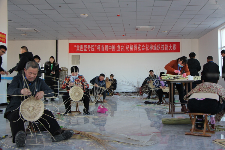 “印象济宁”征集作品展示:《中国·鱼台杞柳博览会》