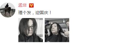 孟非晒长发造型画风清奇 网友：乍一看还以为是黄磊