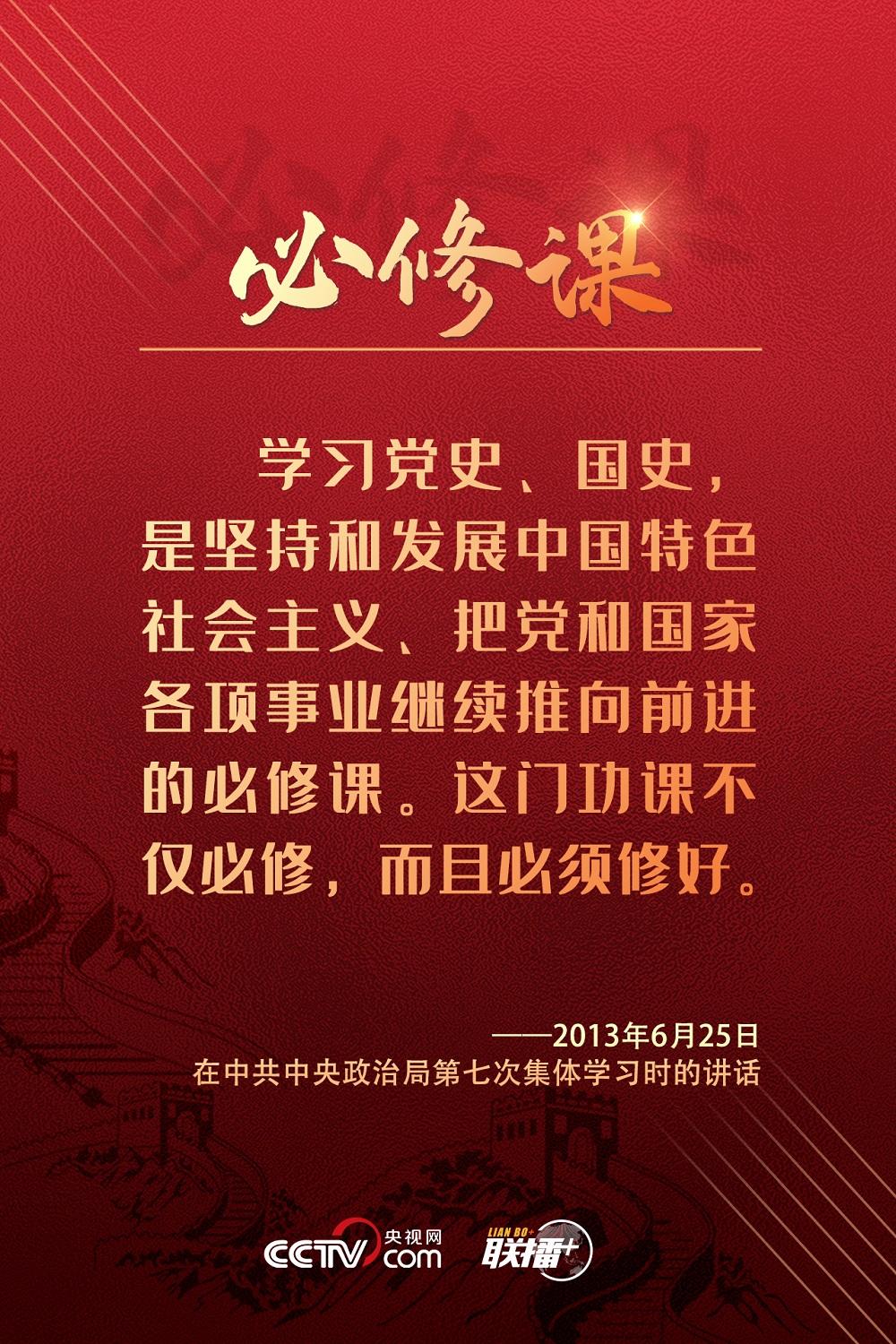 联播 丨学党史 牢记习近平6个"妙喻"