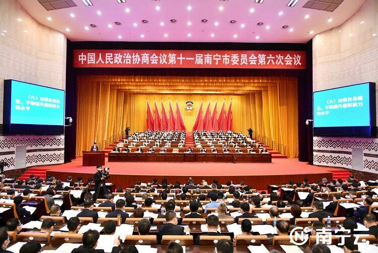 政协第十一届南宁市委员会第六次会议开幕