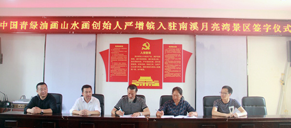 图片默认标题_fororder_签约仪式