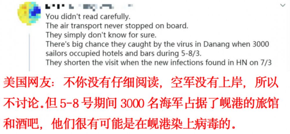 参考消息网@“罗斯福”号航母上的病毒从哪来？美越网友隔空“开战”了