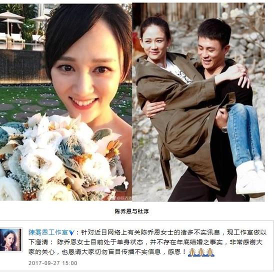 被曝年底嫁杜淳 陈乔恩方否认:我是单身!