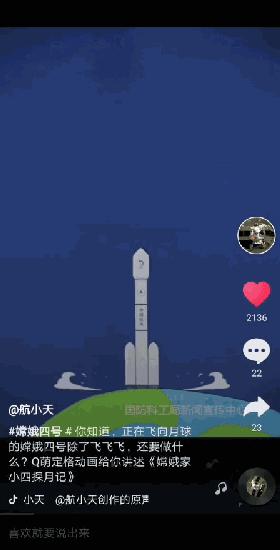 成为当下新的流量入口,也是政务新媒体可视化尝试的新方向