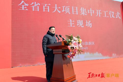 500个项目 总投资超过1万亿丨张庆伟宣布：全省百大项目集中开工！