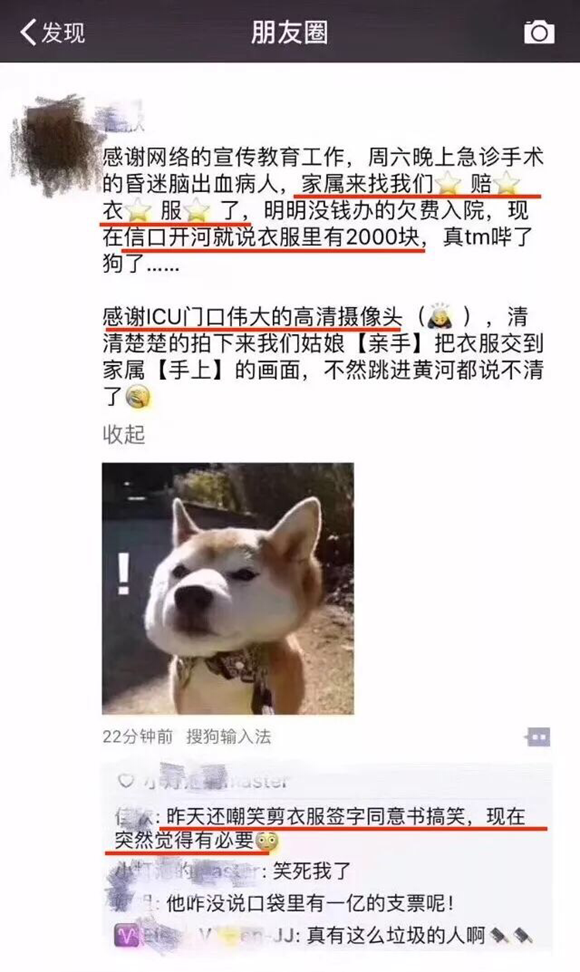医生私藏患者衣物钱财?上海一医院摄像头还原真相
