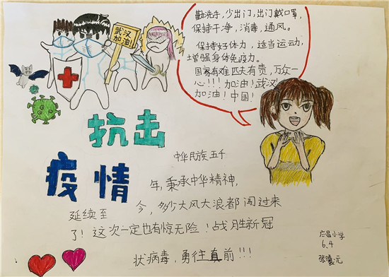 图片默认标题_fororder_应昌小学张曦元作品