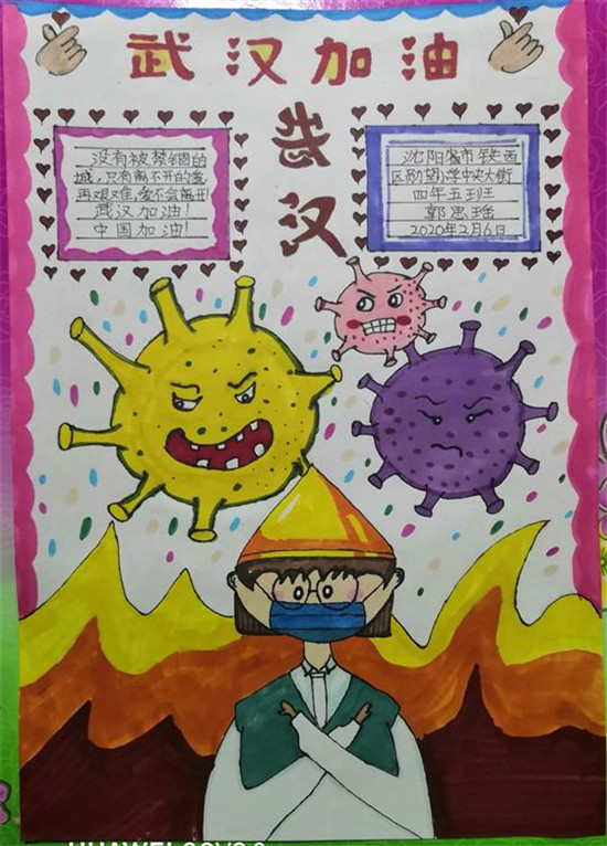 图片默认标题_fororder_沈阳市铁西区中央大街勋望小学郭思瑶作品