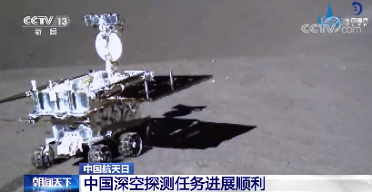 中国は6回目の「宇宙の日」、進行中の深宇宙探査一覧_fororder_A-3 玉兔