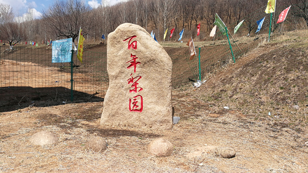 【吉林041503】长春莲花山度假区第四届梨花节将于4月30日开幕_fororder_微信图片_20210415112622