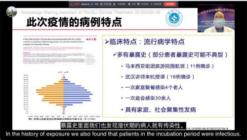 意大利疫情告急 意方最大感染病医院钉钉连线浙大一院