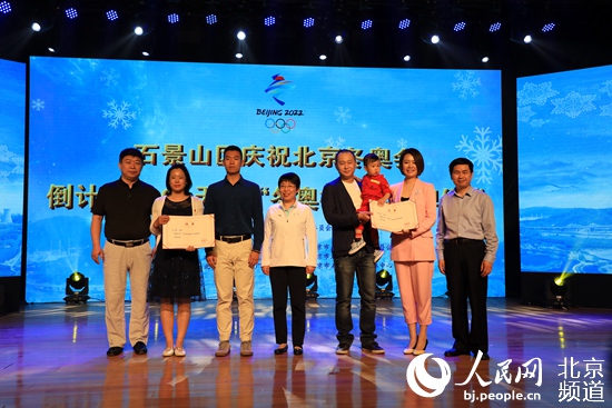 北京市首家冬奥社区揭牌 石景山区成立冰雪体育专家顾问库