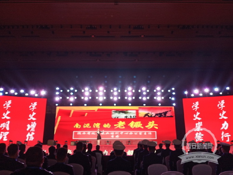 (转载)浐灞生态区举办“弘扬延安精神 奋力追赶超越”党史宣讲报告会_fororder_微信图片_20210425161120