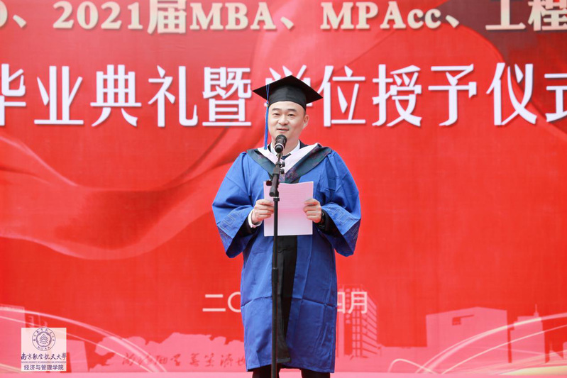 【教育频道 商学院】南航经管学院MBA、MPAcc、工程硕士毕业典礼暨学位授予仪式举行 【教育频道 商学院】南航经管学院MBA、MPAcc、工程硕士毕业典礼暨学位授予仪式举行