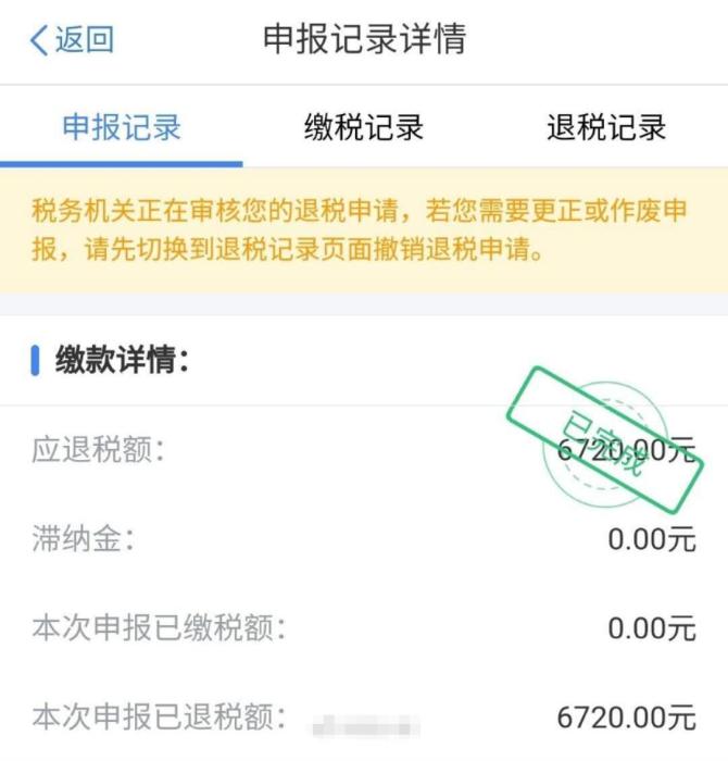 「中新网」史上首次！个税开始多退少补，有人退税6000多元