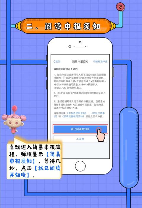 「中新网」史上首次！个税开始多退少补，有人退税6000多元