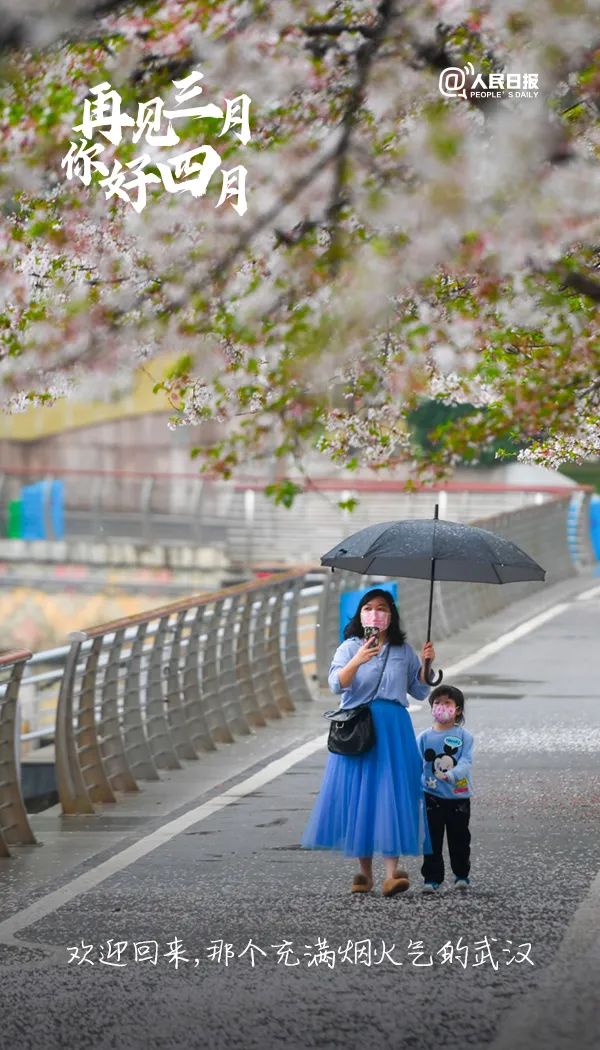 人民日报■听，这是武汉重启的声音！