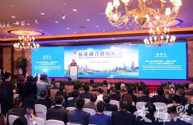 （头条）首届苏港融合发展峰会举行 李强发表主旨演讲