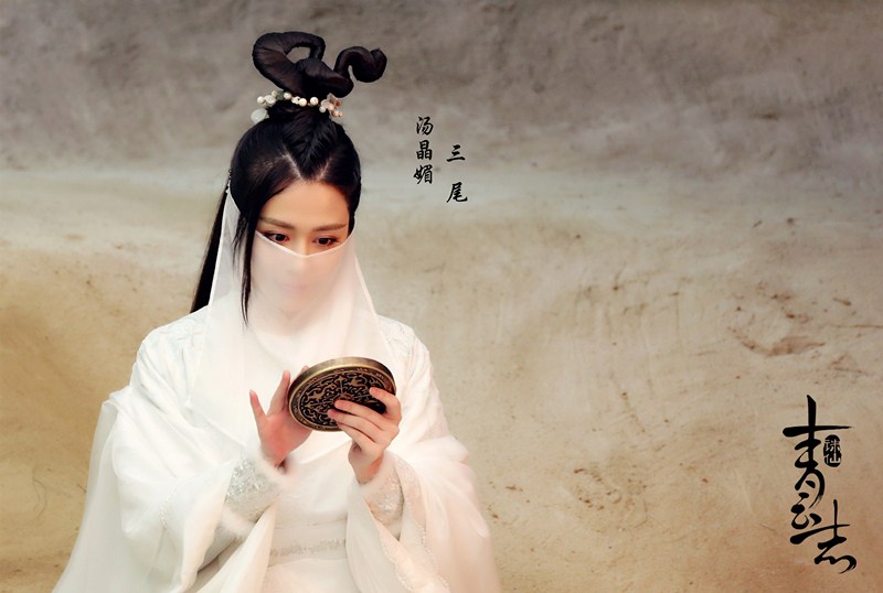 饰演三尾的汤晶媚也是美丽,高攀的松树头,白衣渺渺,小巧玲珑