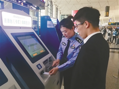 沈阳桃仙机场开通港澳台自助签注服务