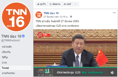 习近平为全球抗疫提供“中国方案” 亚太各界盛赞中国用实际行动践行“人类命运共同体”理念