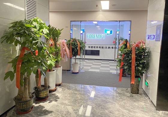TOBESOFT正式进军中国市场,引领可视化系统开发新浪潮 TOBESOFT正式进军中国市场,引领可视化系统开发新浪潮