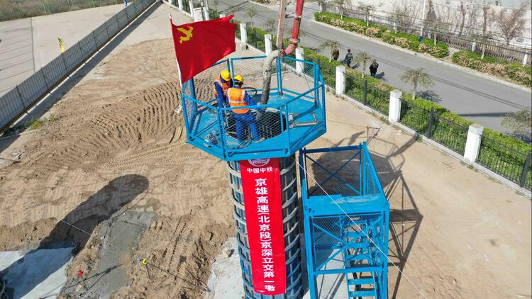 京雄高速北京段全线开工!预计2022年底全线通车