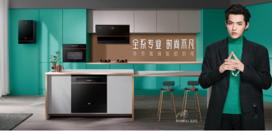 华帝潘叶江：创新驱动+长期主义方可行稳致远