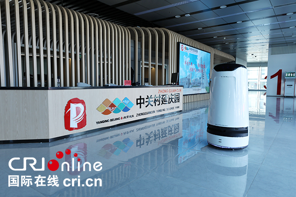 （做了修改）科技助力冬奥智慧服务 北京延庆开展“科技冬奥”服务型机器人创新产品路演活动