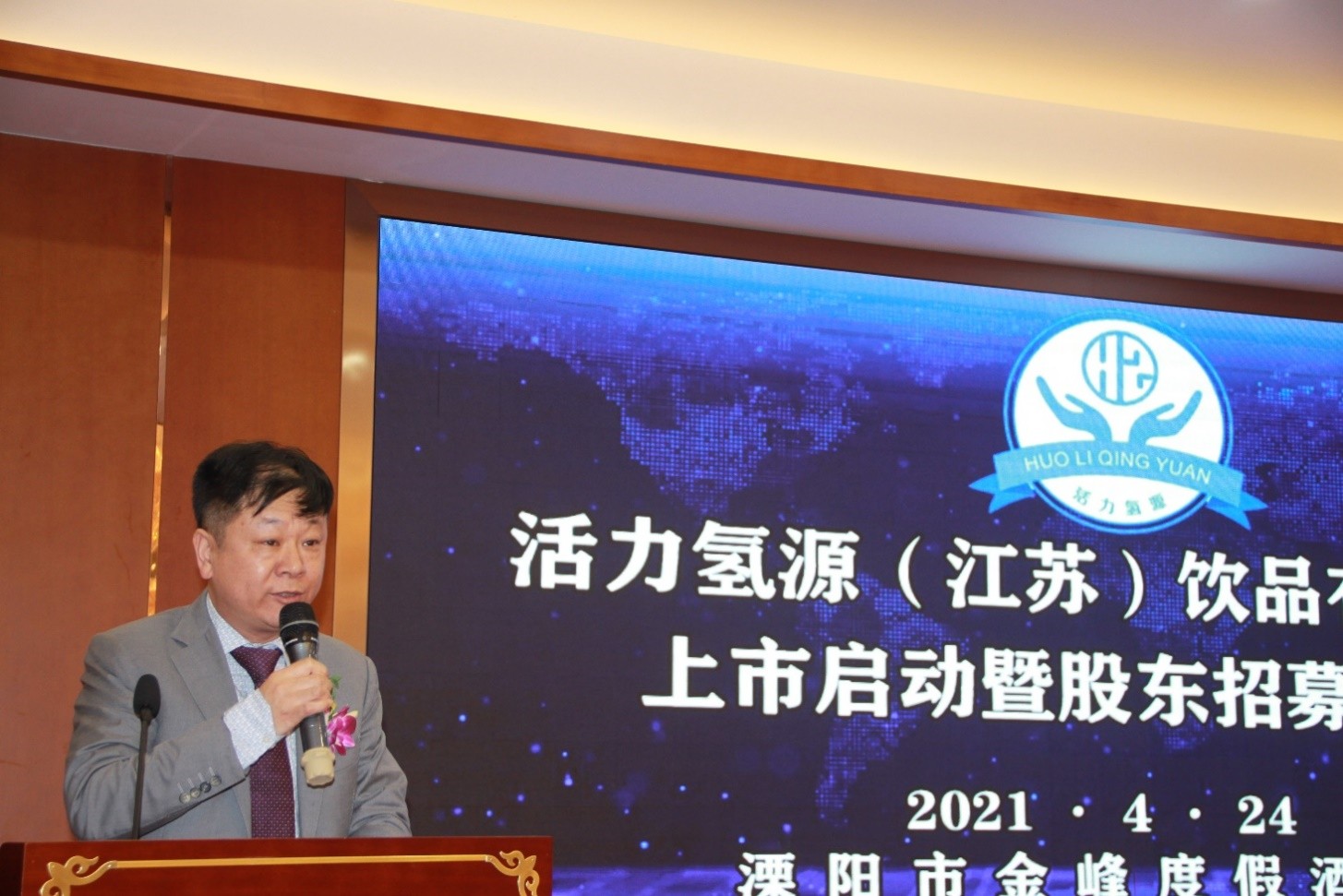 优贝迪科技集团/活力氢源(江苏)饮品有限公司董事长贾卫兵在大会上
