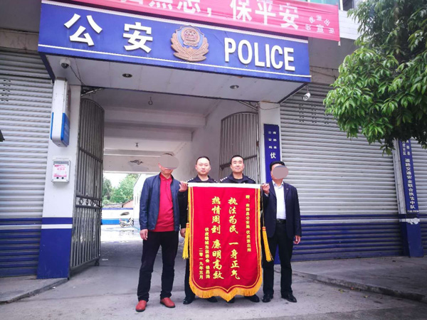 图片默认标题_fororder_受害人送锦旗表感谢