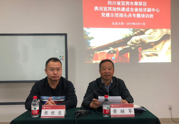 图片默认标题_fororder_开班仪式，黄继军讲话