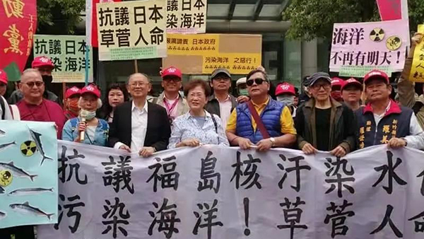 福岛核废水排海！百名台湾民众前往“日本交流协会台北办事处”抗议