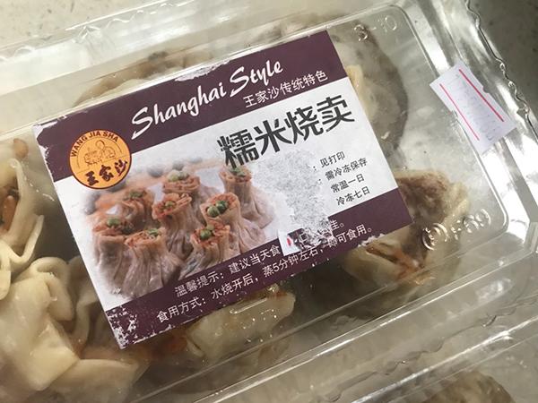 烧麦长毛了?上海王家沙被指撕换标签售霉变烧卖