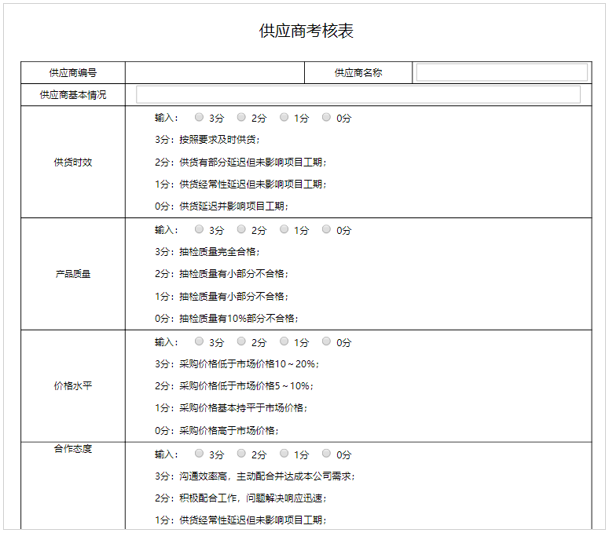 so easy华天动力OA办公系统让供应链管理简单化