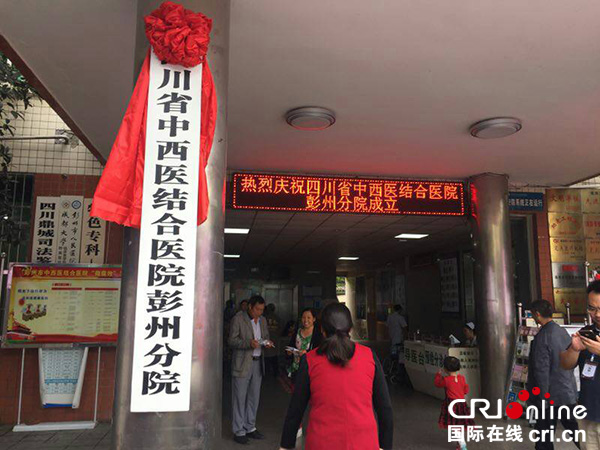 图片默认标题_fororder_分院正式挂牌成立。（摄影-杨建昆）