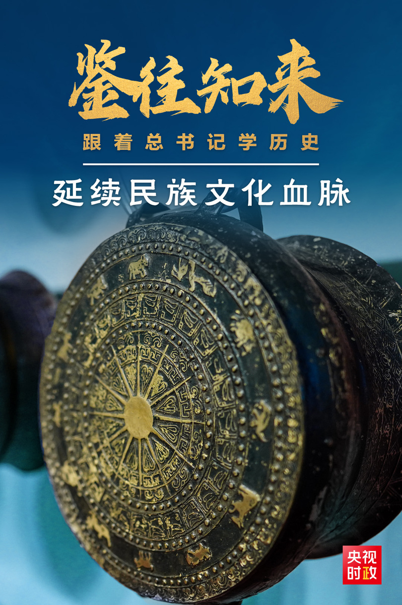 ตามรอยสีจิ้นผิง - เรียนรู้ประวัติศาสตร์ “ชนเผ่าจ้วงเต็มร้อย”_fororder_zhuang1