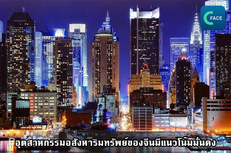 Moody’s: อุตสาหกรรมอสังหาริมทรัพย์ของจีนมีแนวโน้มมั่นคง_fororder_20210428News06