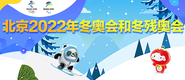 2022北京冬奥会_fororder_微信图片_20210420125918