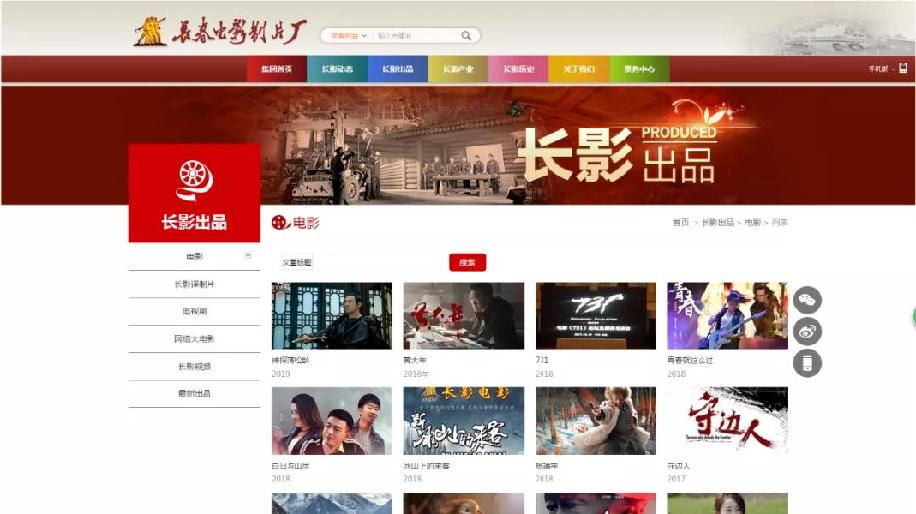 长春国际影都线上发布厅(三):当净月遇上长春国际影都 看山水之城如何擦亮影视星光