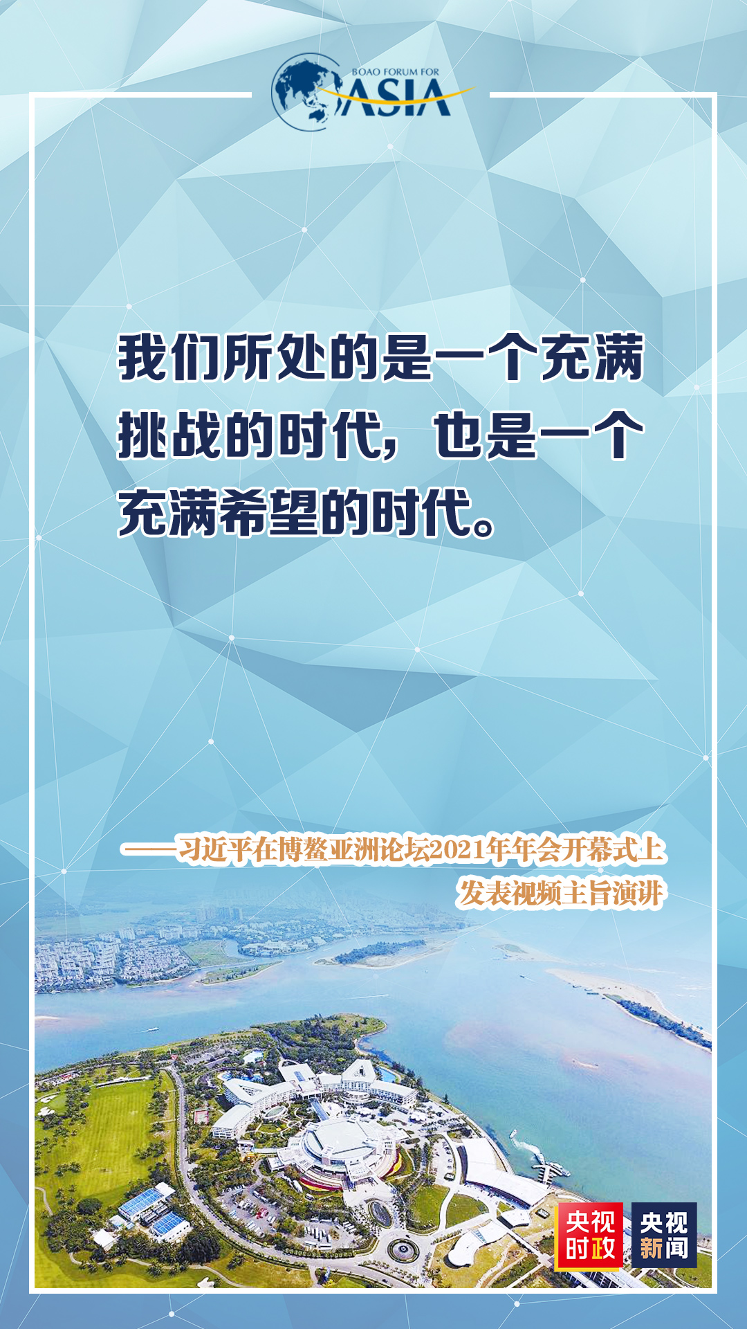 金句來了！為子孫后代創(chuàng)造一個什么樣的未來？習近平作出重要論述