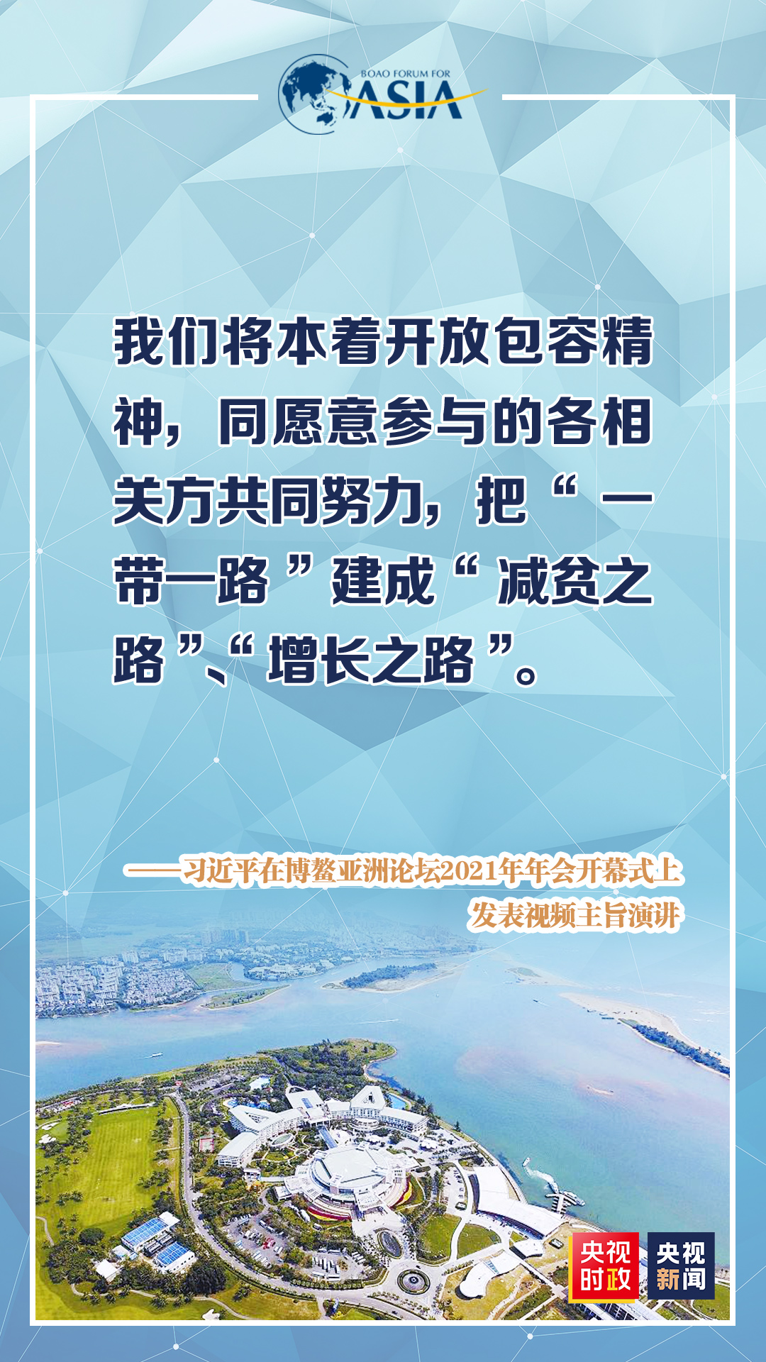 金句来了！为子孙后代创造一个什么样的未来？习近平作出重要论述