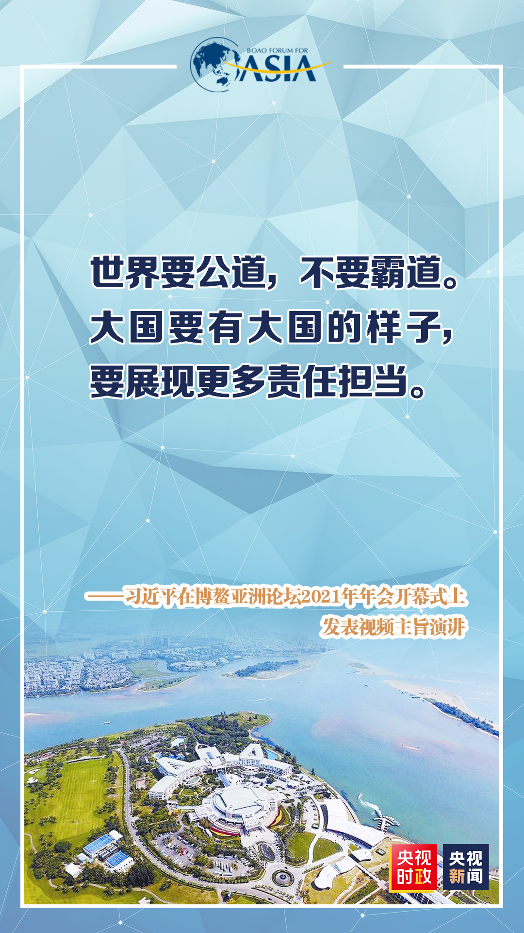 金句来了！为子孙后代创造一个什么样的未来？习近平作出重要论述