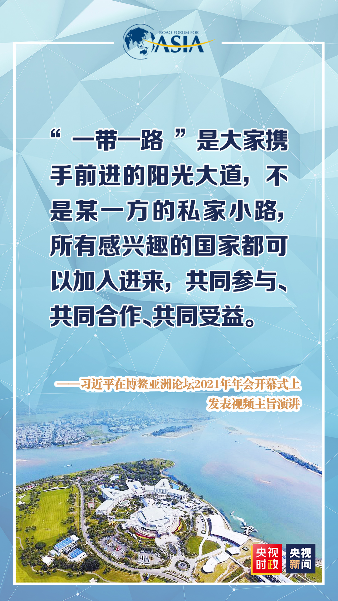 金句來了！為子孫后代創(chuàng)造一個什么樣的未來？習近平作出重要論述