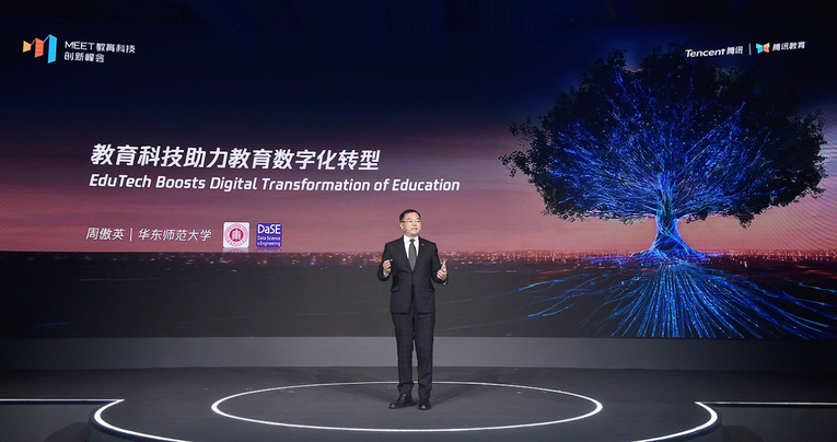 第二届MEET教育科技创新峰会推出光合计划2.0 腾讯教育将培养1万名人工智能教师_fororder_图片8