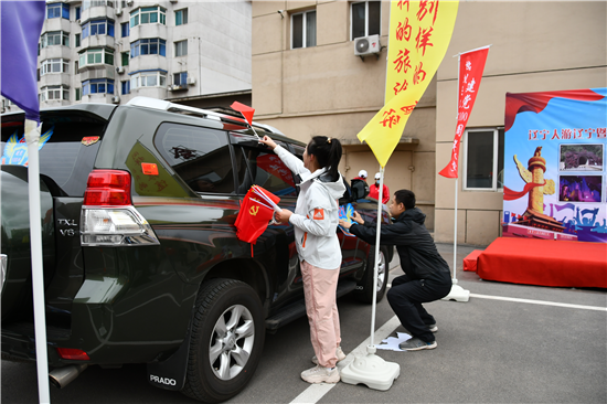 丹东开启“辽宁人游辽宁”暨辽宁职旅庆建党100周年自驾游活动_fororder_图片10