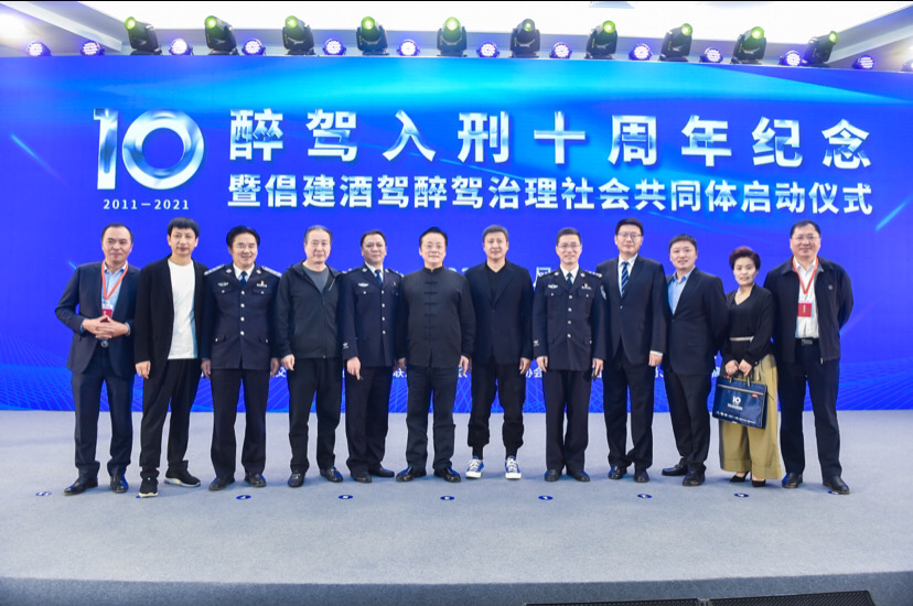 发挥广电行业社团作用 倡建“酒驾、醉驾”治理社会共同体_fororder_2