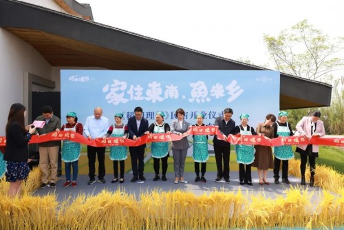 隐居乡里稻田理想民宿开业仪式暨“呆村里”计划发布会举办