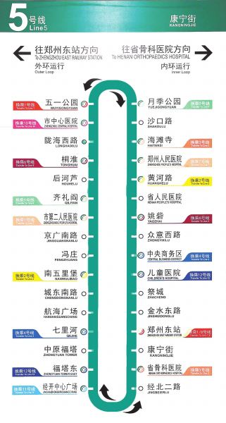 【要闻-文字列表+摘要】【河南在线-文字列表】【移动端-文字列表】 郑州地铁再添“新成员”来看5号线长啥样