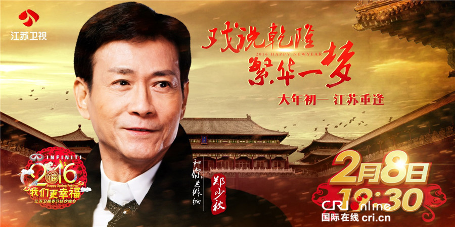 《戏说乾隆》聚首合照“全家福”